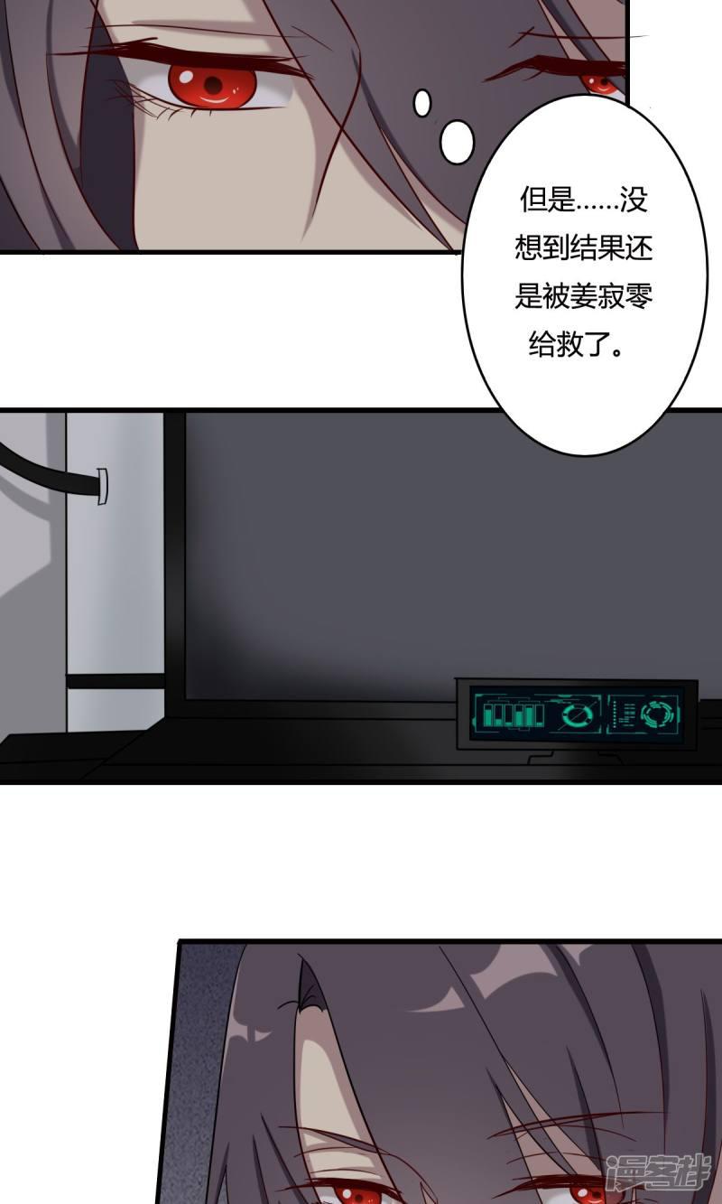 第47话 不受控制的力量-3