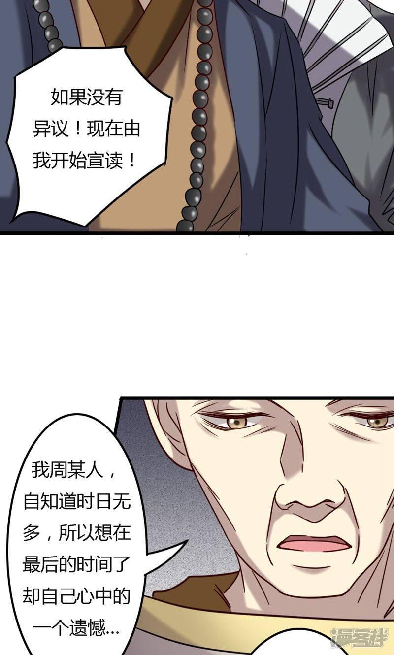 第75话 不重的丧礼-19