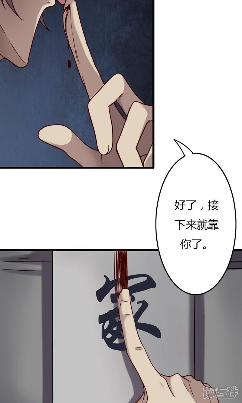 第78话 各怀鬼胎-4