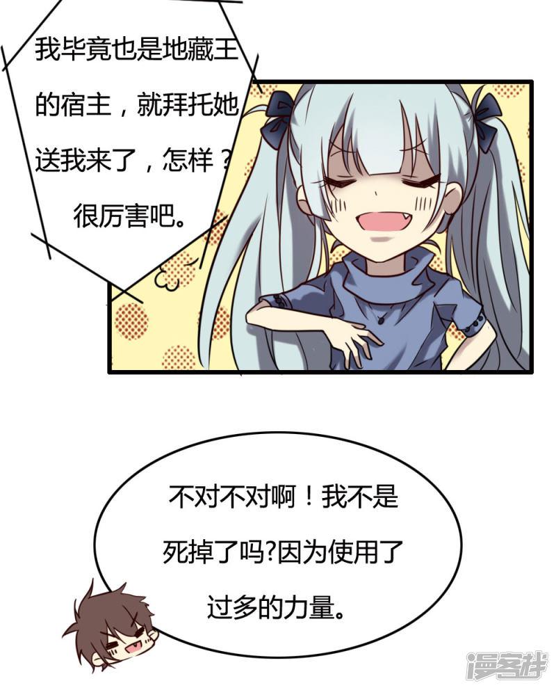 第100话 大结局-56