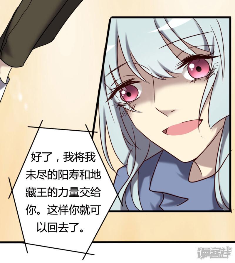 第100话 大结局-62