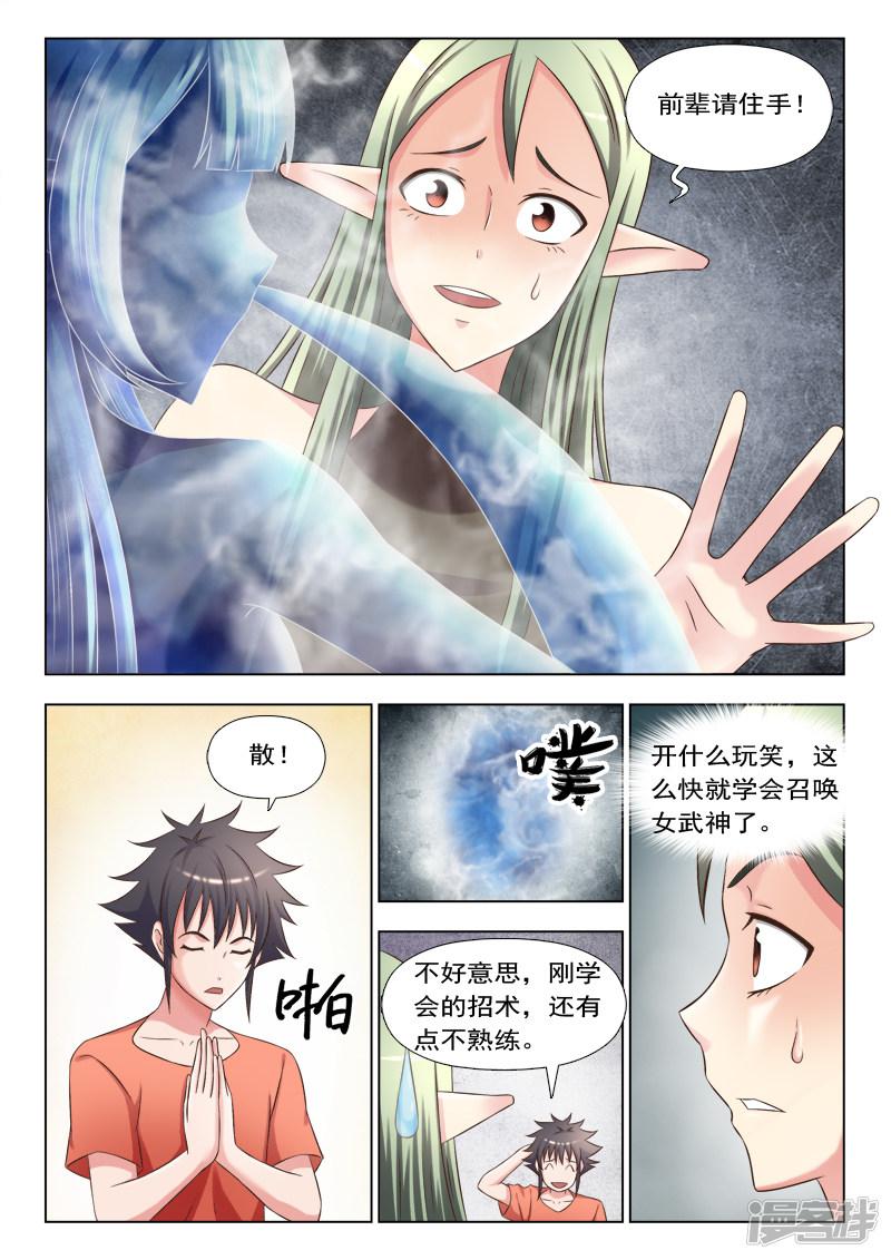 第13话-3