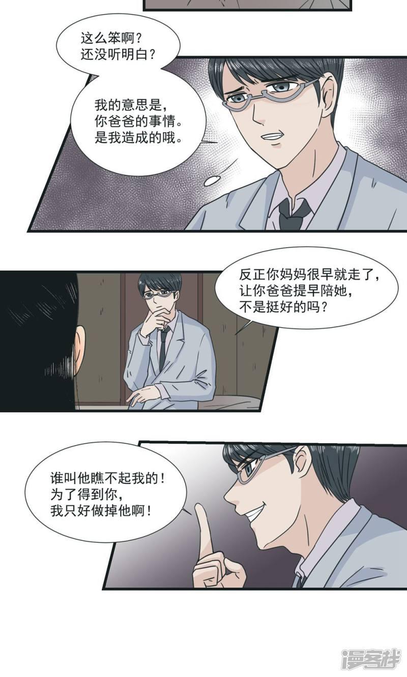 第28话-1