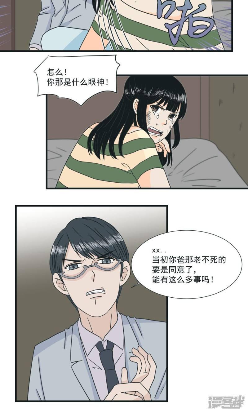 第28话-3