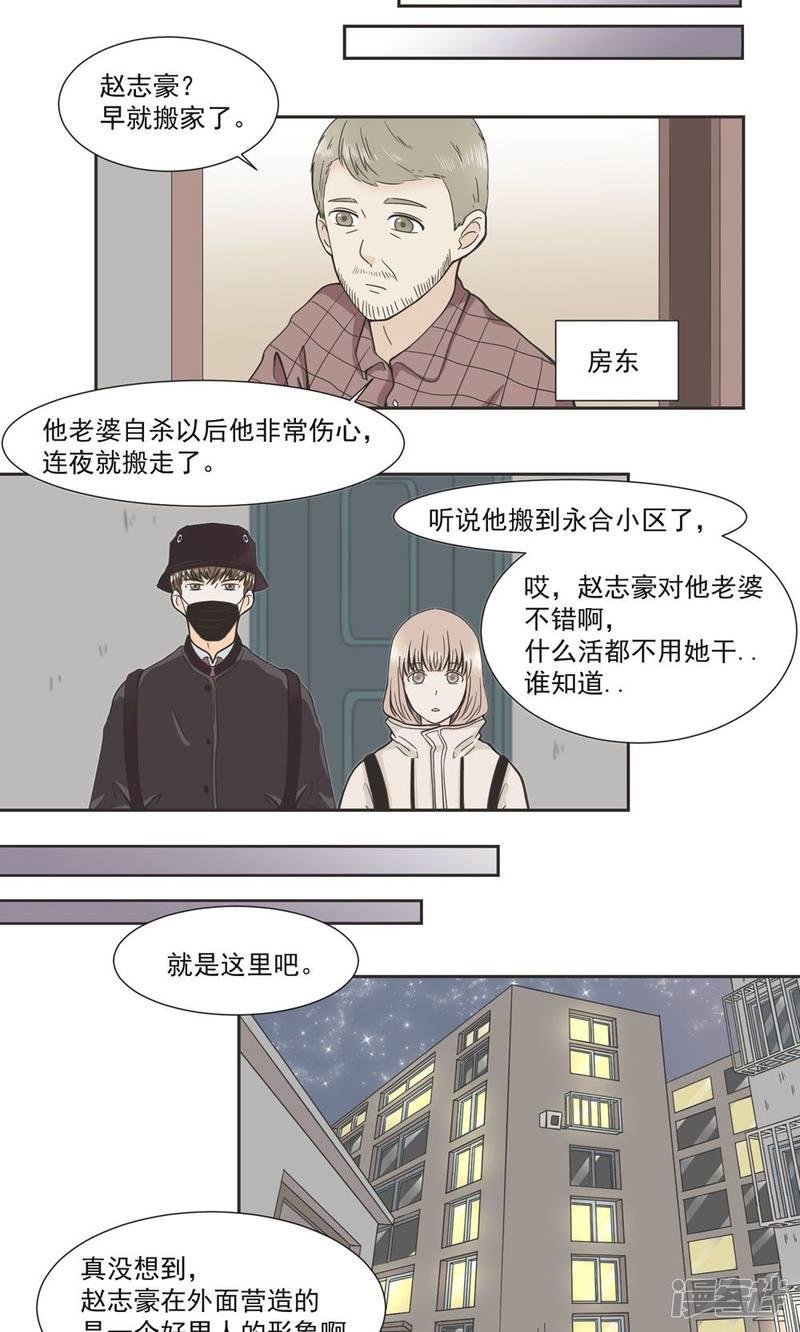 第29话-5