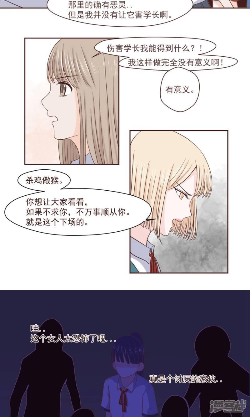 第36话-11