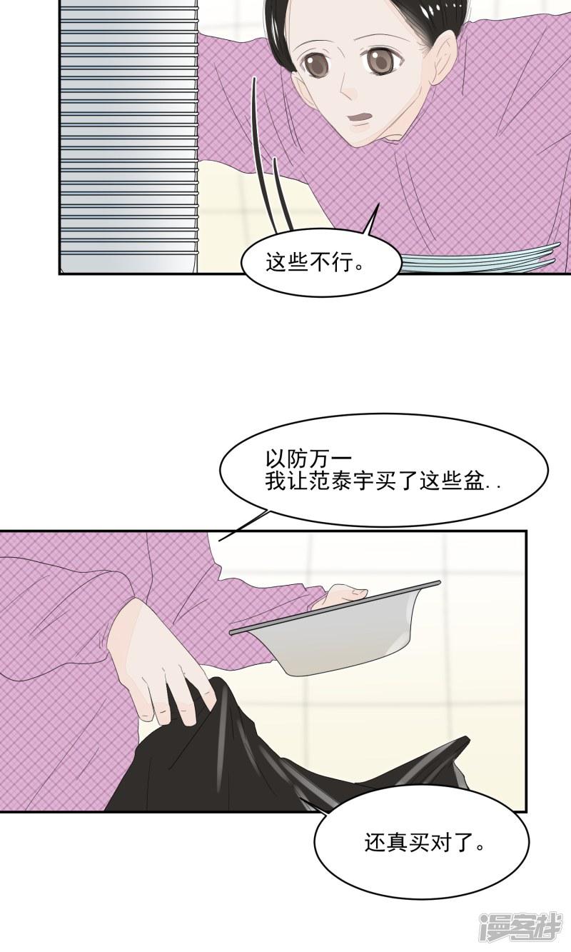 第56话-5