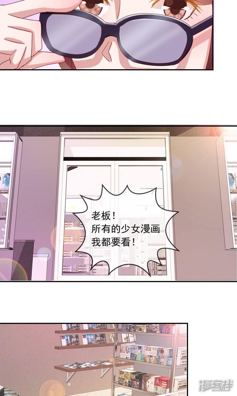 第4话 少女漫有什么了不起-15