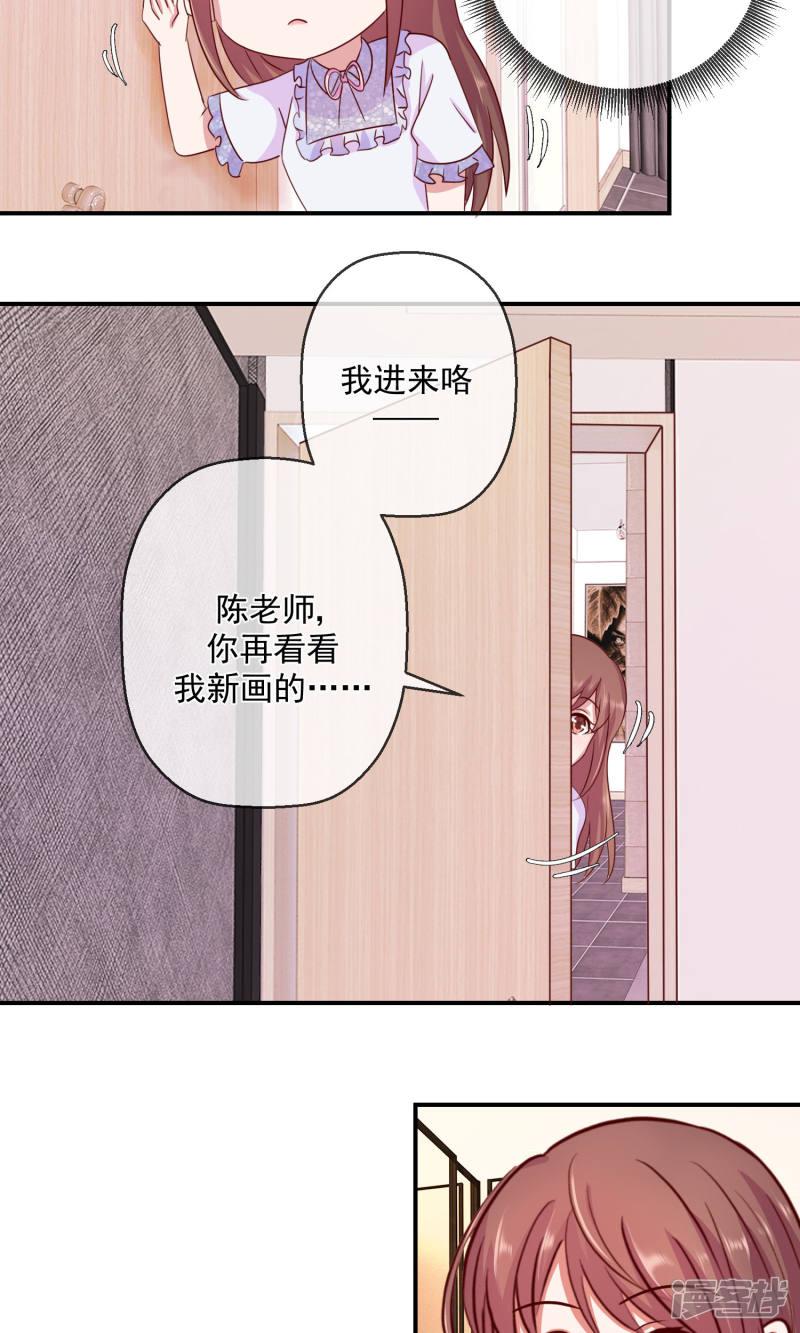 第37话 自我膨胀-13