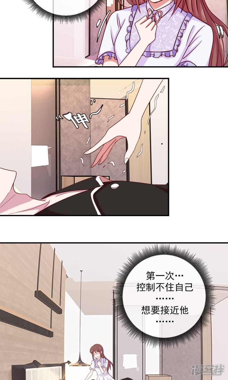 第38话 骗我很开心？-2