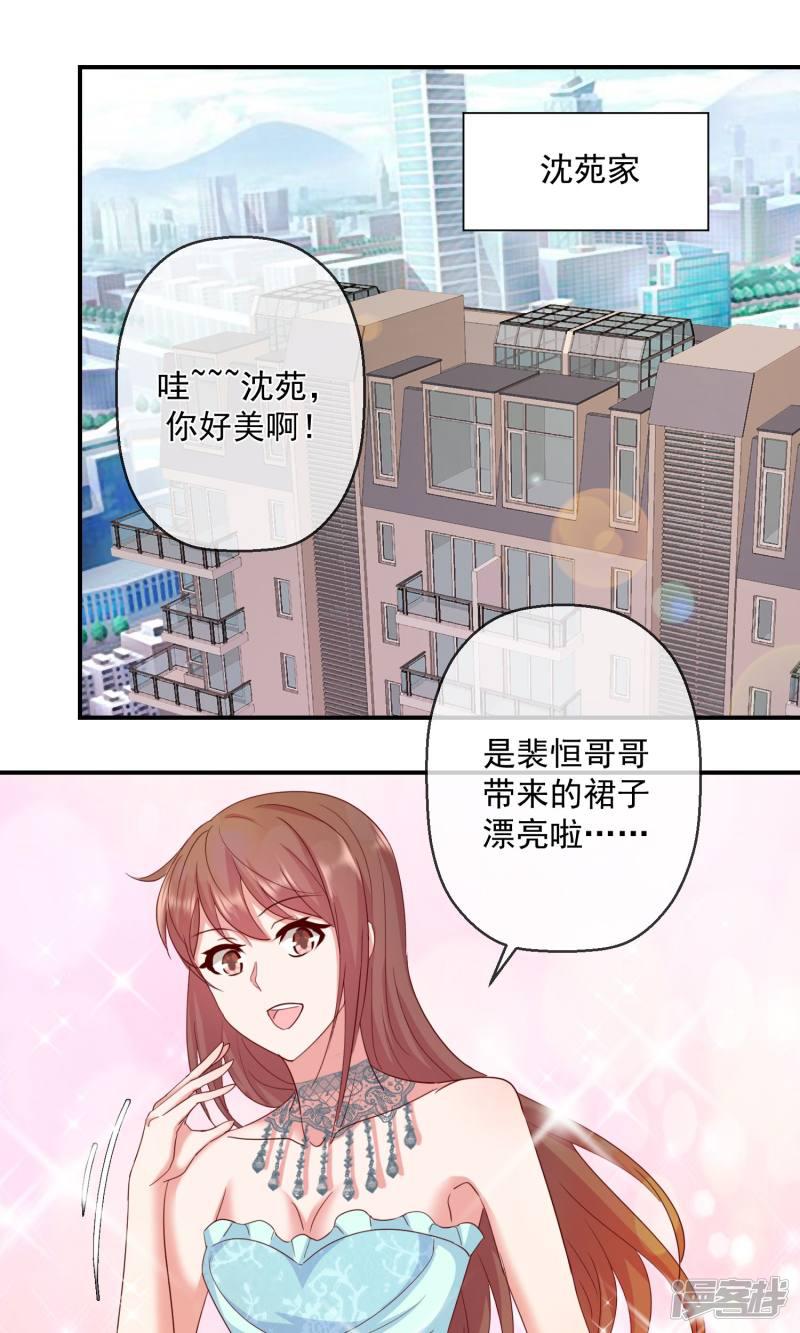 第41话 磨人的小妖精-1