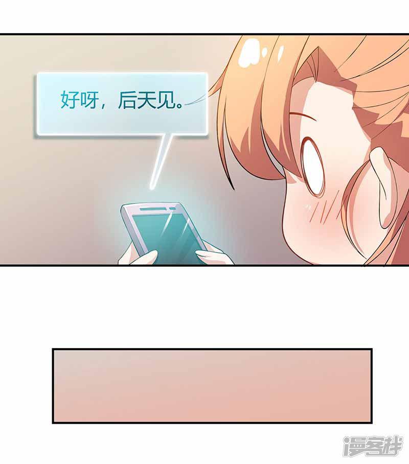 第18话 娘娘的邀约-3