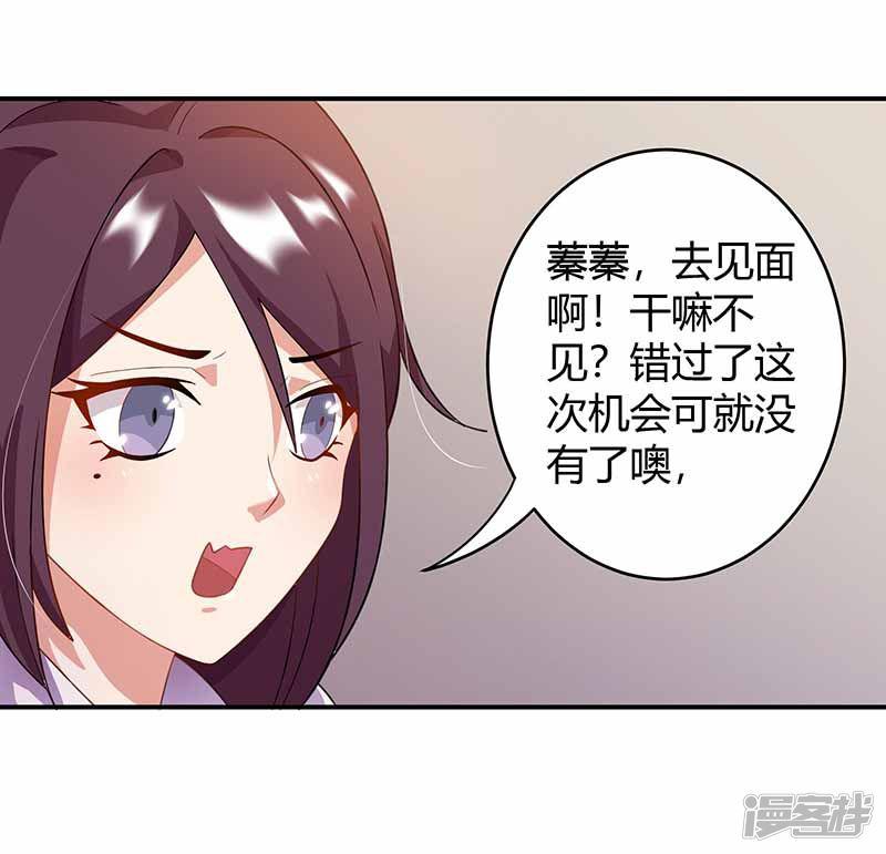 第18话 娘娘的邀约-19