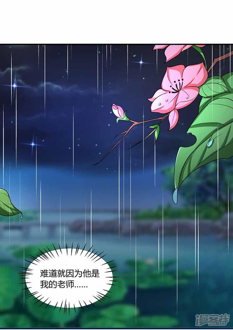 第29话 决定-4