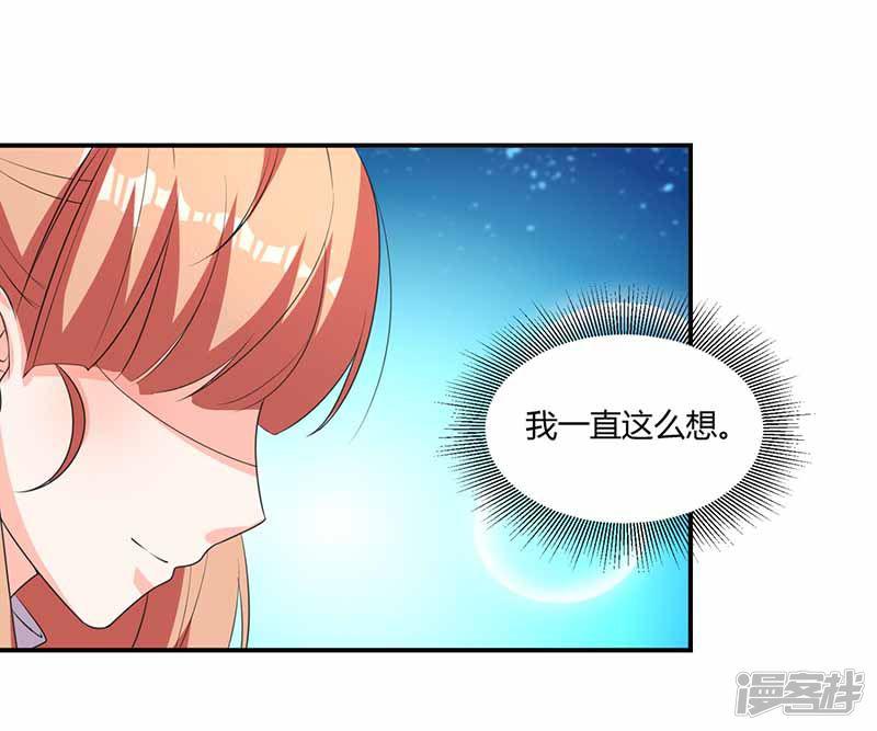 第37话 兴奋到失眠-34