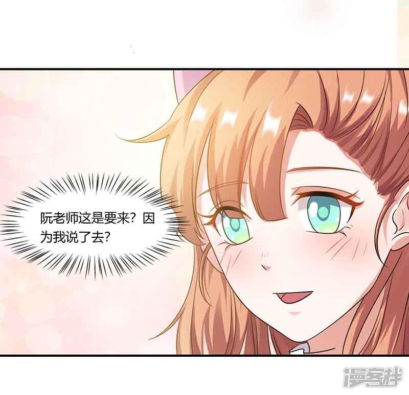 第46话 邀请-2