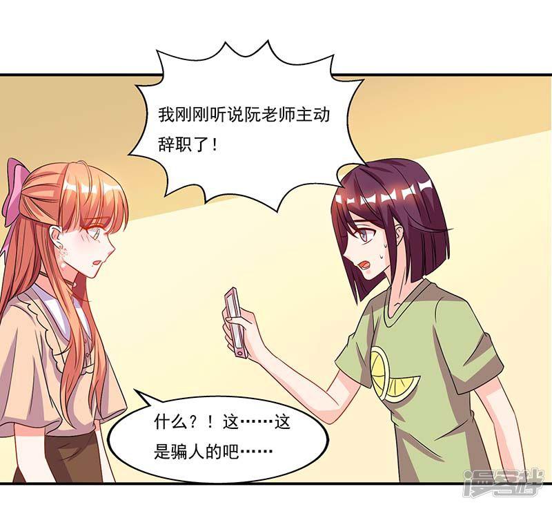 第56话 辞职-32