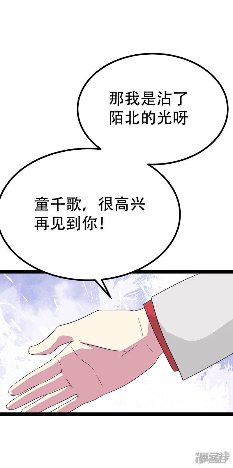 第81话-6