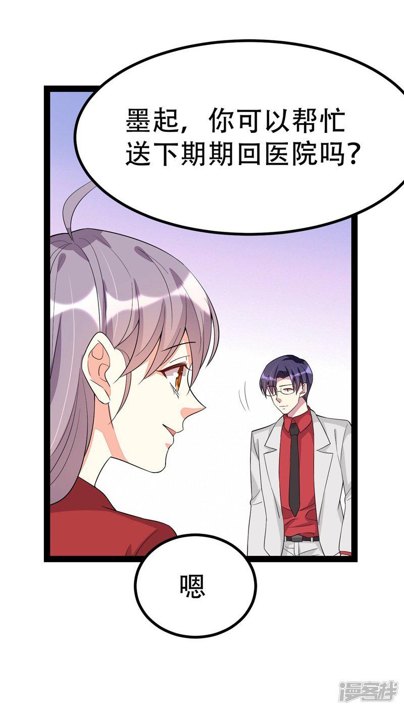 第84话-10