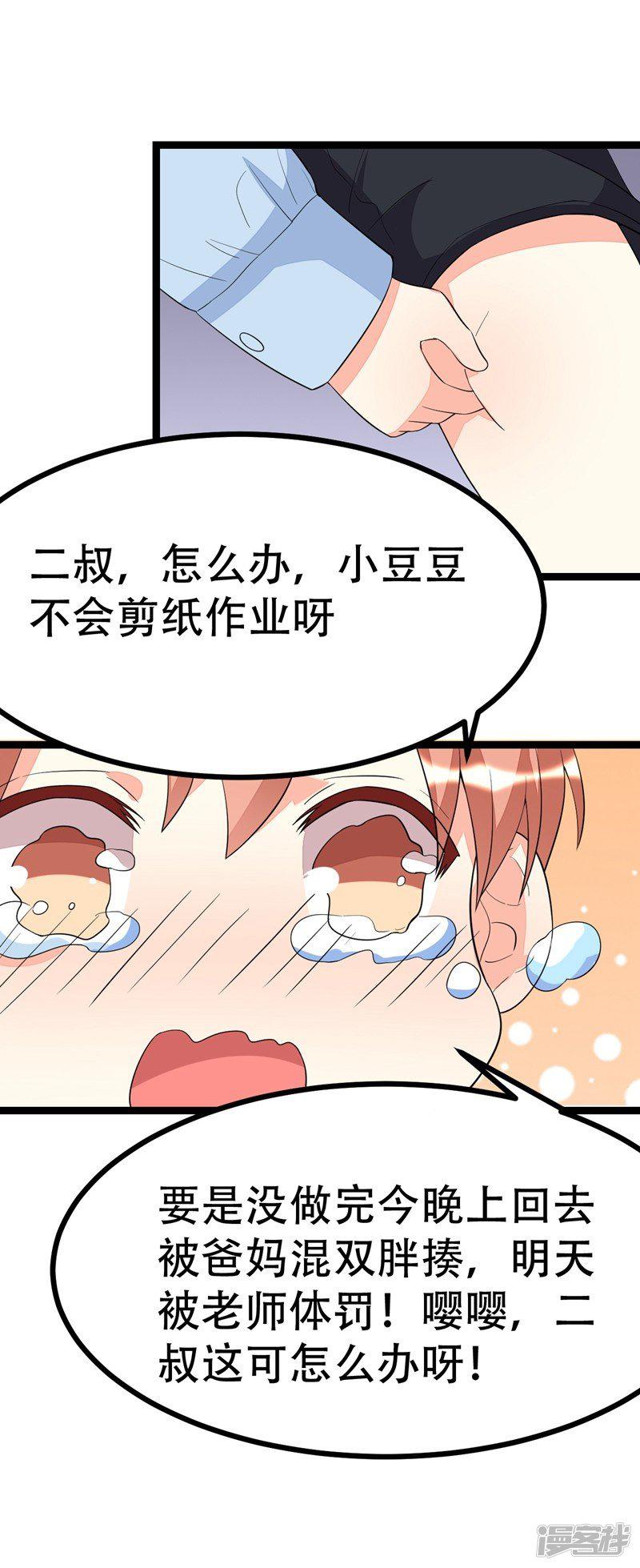 第106话-11