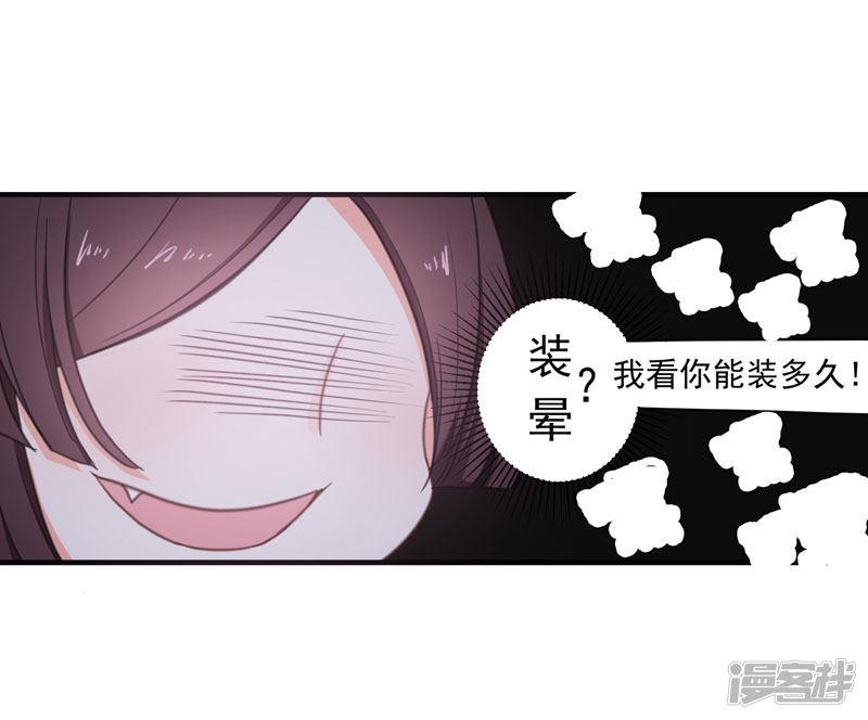 第4话 给你们点厉害瞧瞧-32