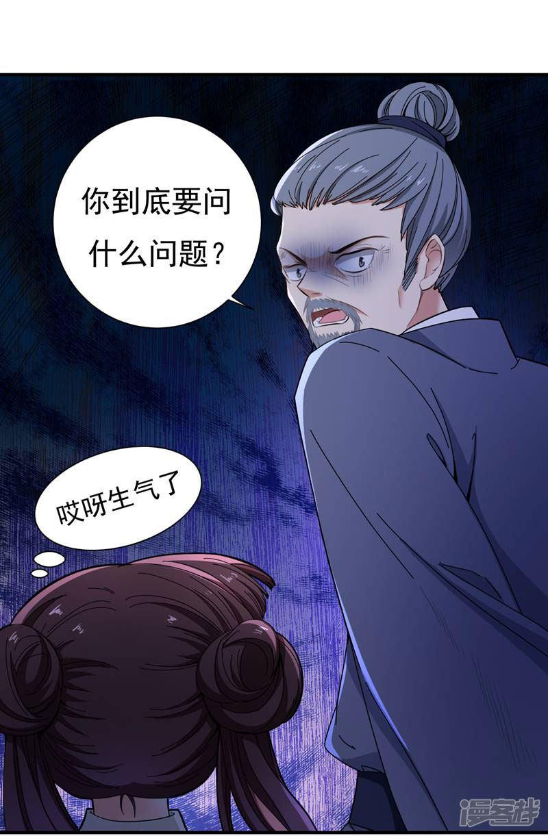 第5话 别以为这样就结束了-11