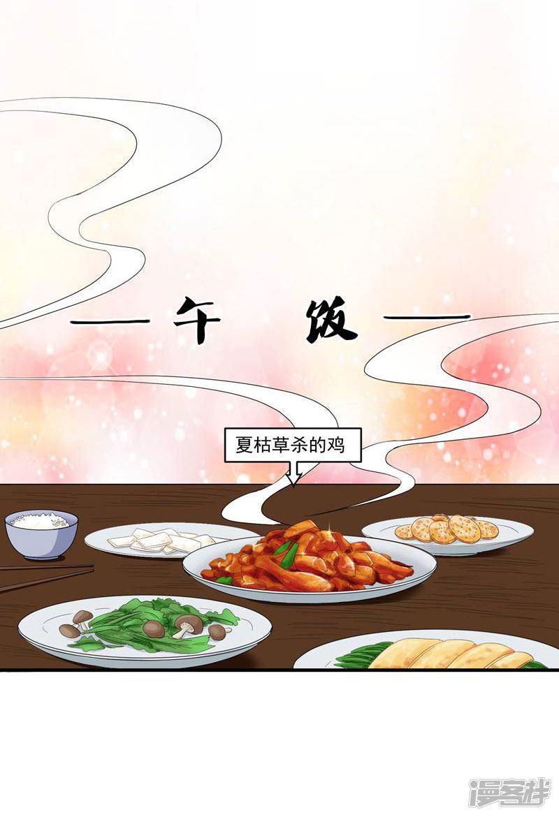 第10话 饭桌闹剧-27