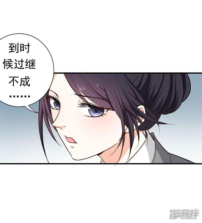 第13话 过继？-24