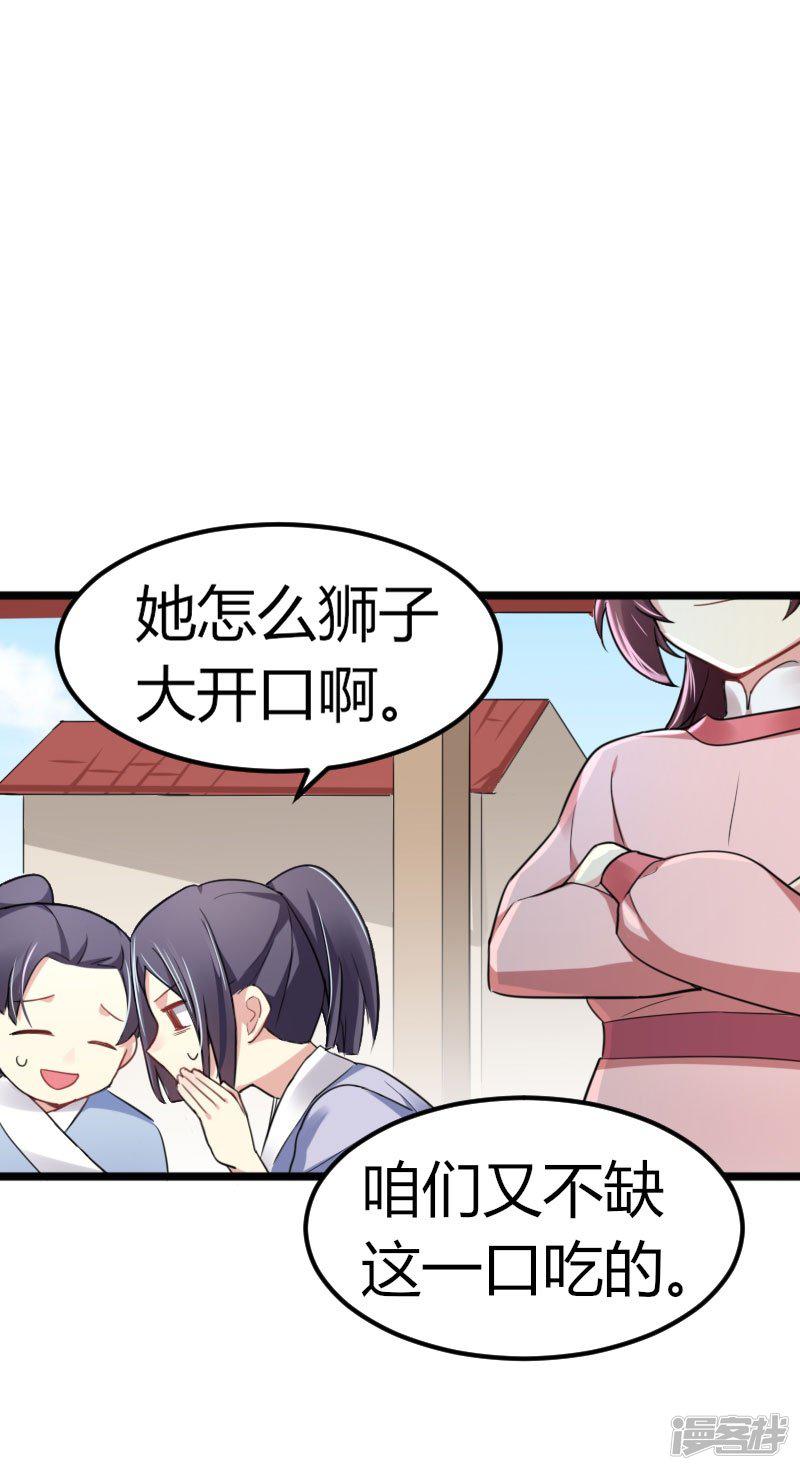 第35话 女孩当自强-0