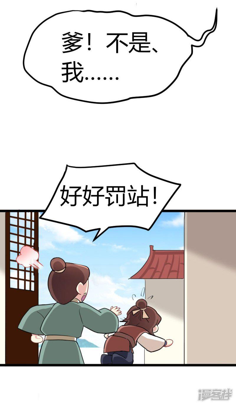 第35话 女孩当自强-9