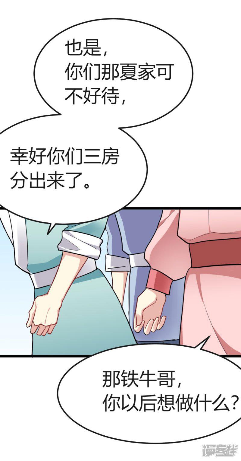 第35话 女孩当自强-19