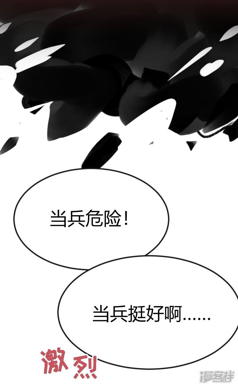 第36话 我，夏枯草，打劫-2