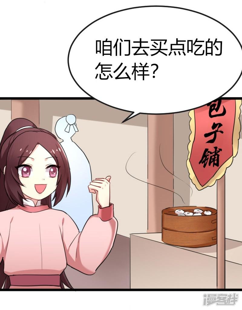 第36话 我，夏枯草，打劫-5