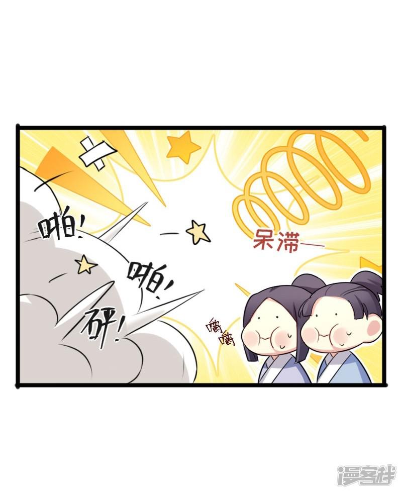 第36话 我，夏枯草，打劫-24