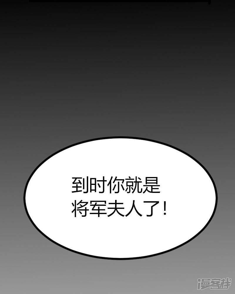 第38话 读书救不了小田庄人？-12