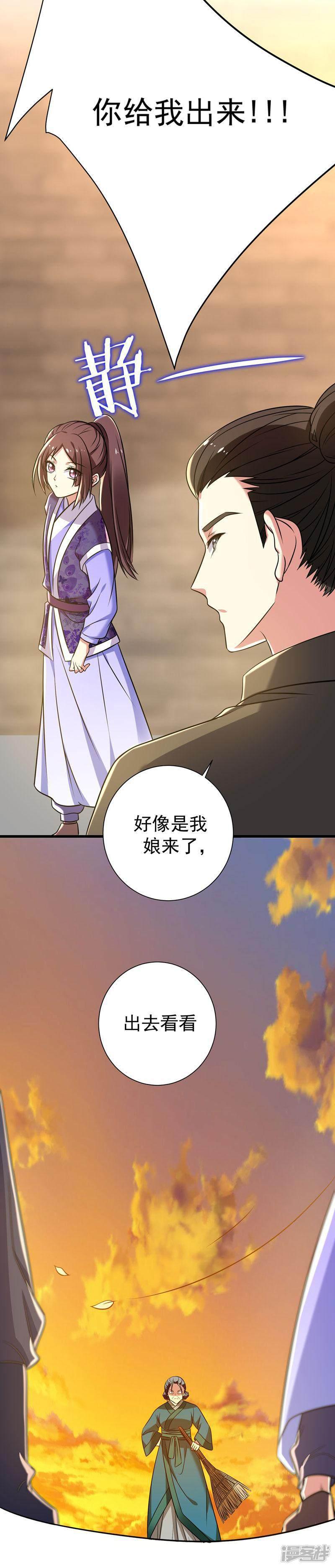 第44话 当众出丑-3