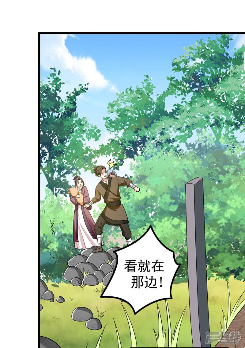 第57话 祭祖迎新-16