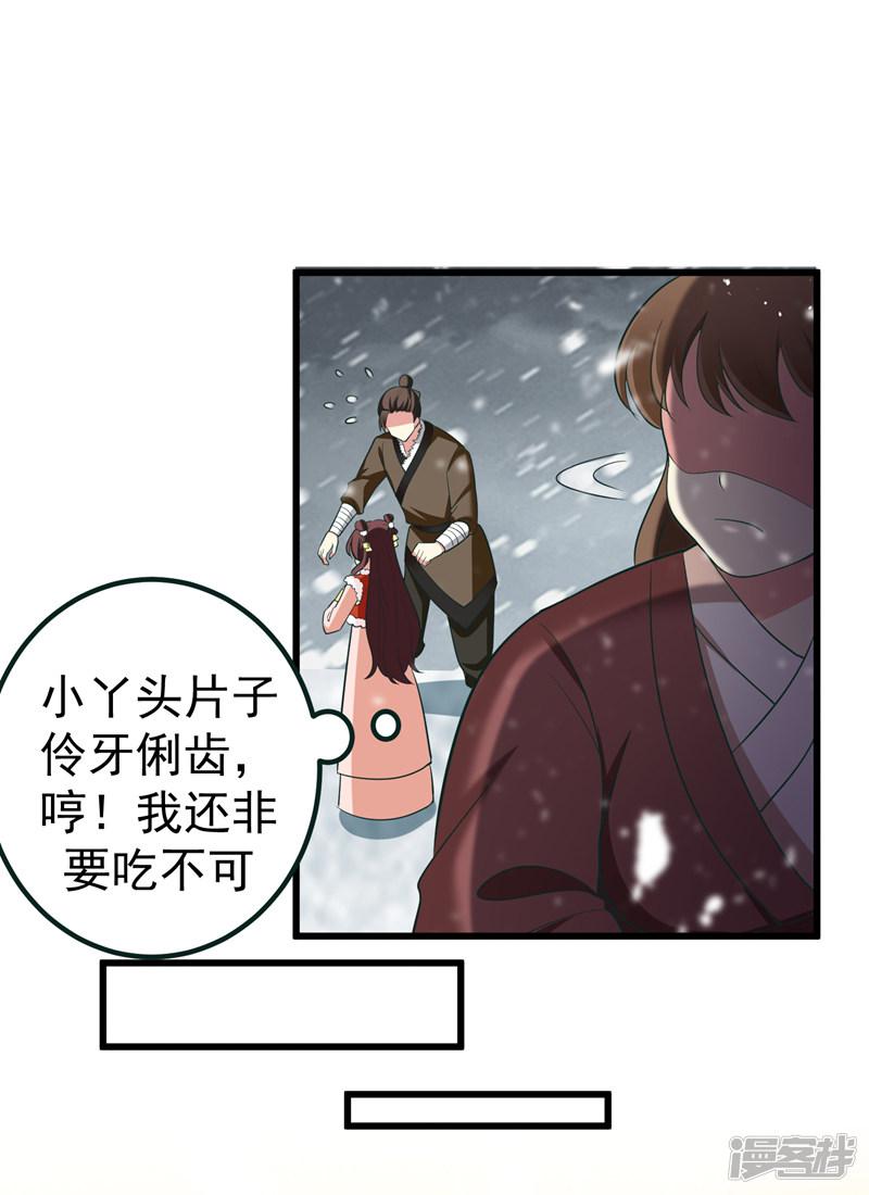 第60话 无耻的柳家人-4