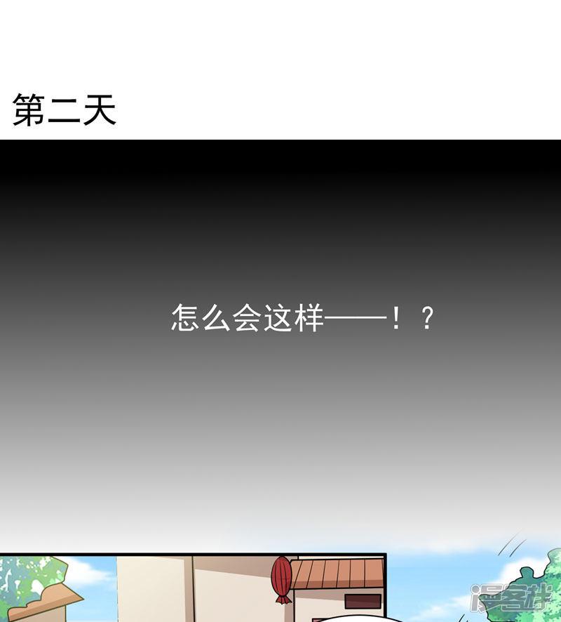 第65话 第一次牵手~！-6