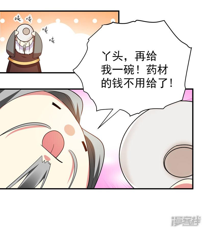 第66话 情敌相见？-3