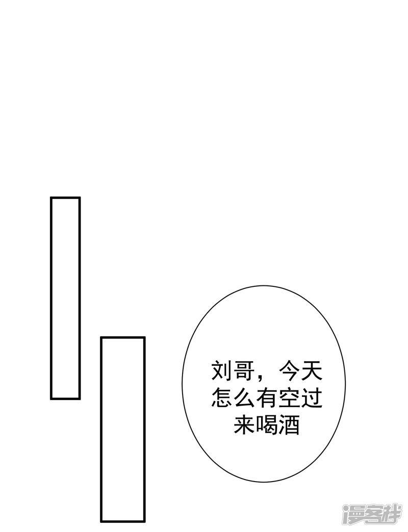 第67话 林晋跟枯草告别-15