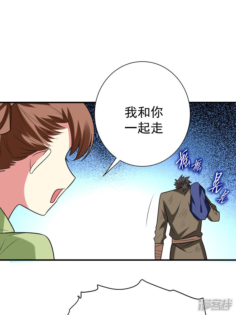 第76话 乡亲们给我上！-21