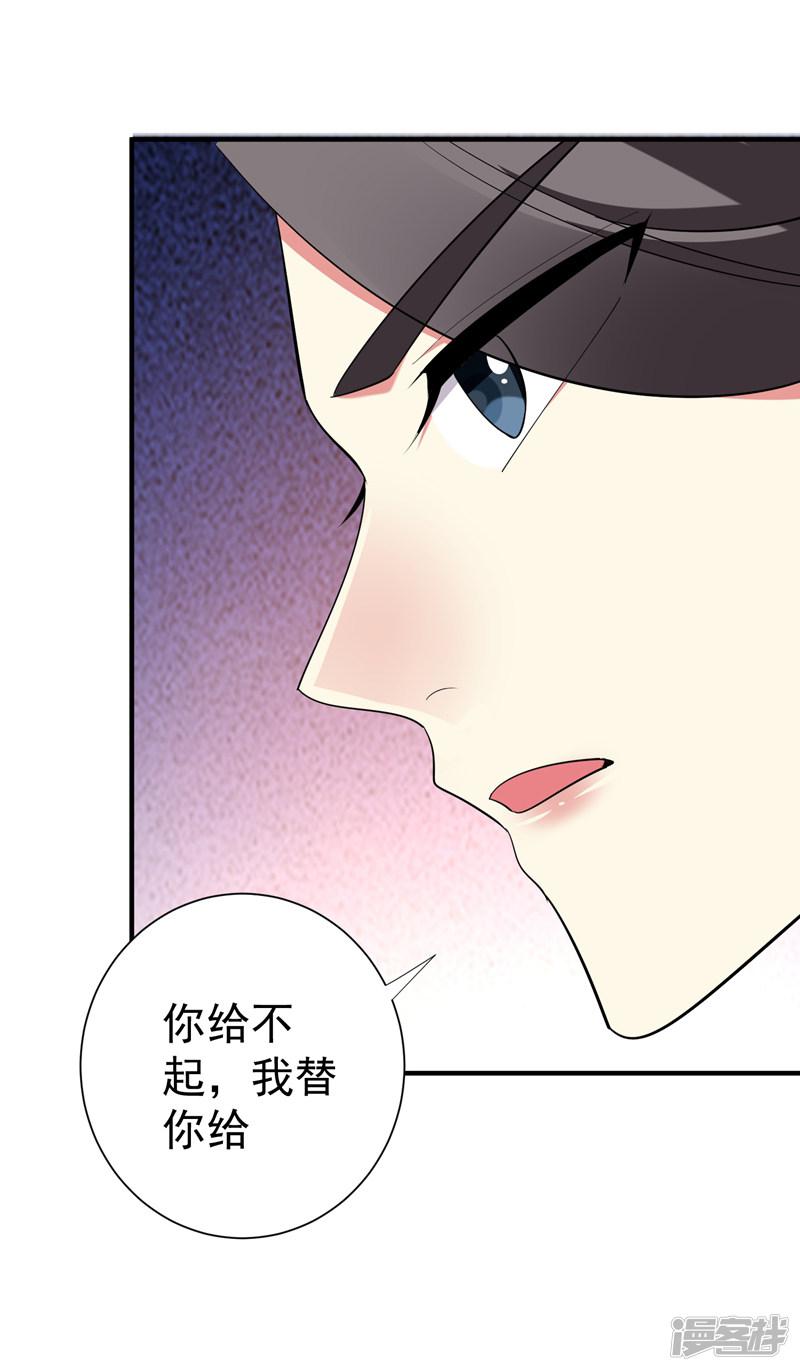 第86话 整治高婉贞-10