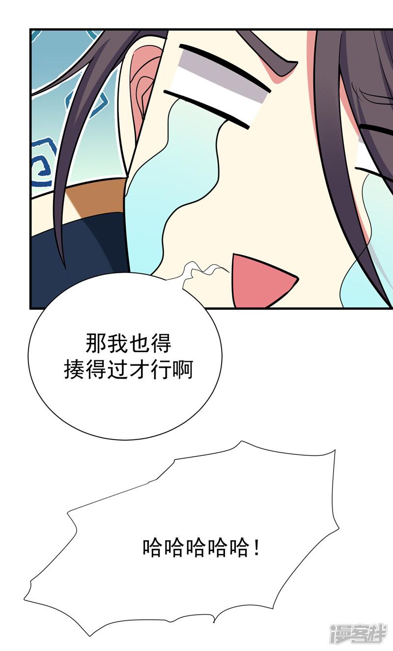 第87话 严猛英雄救美-6