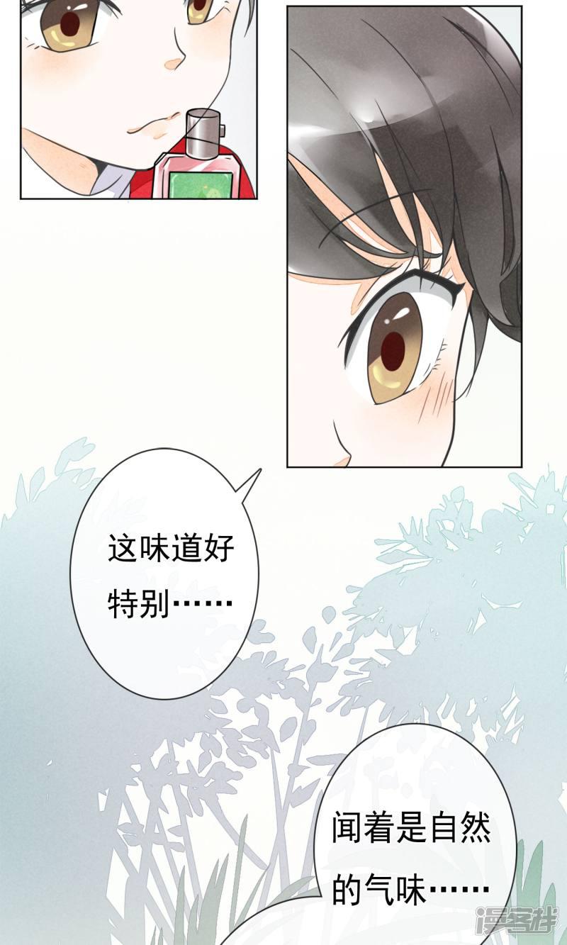 第5话 家乡的味道-14