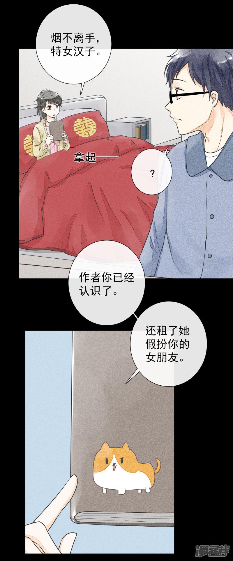 第30话 凭何相见-24