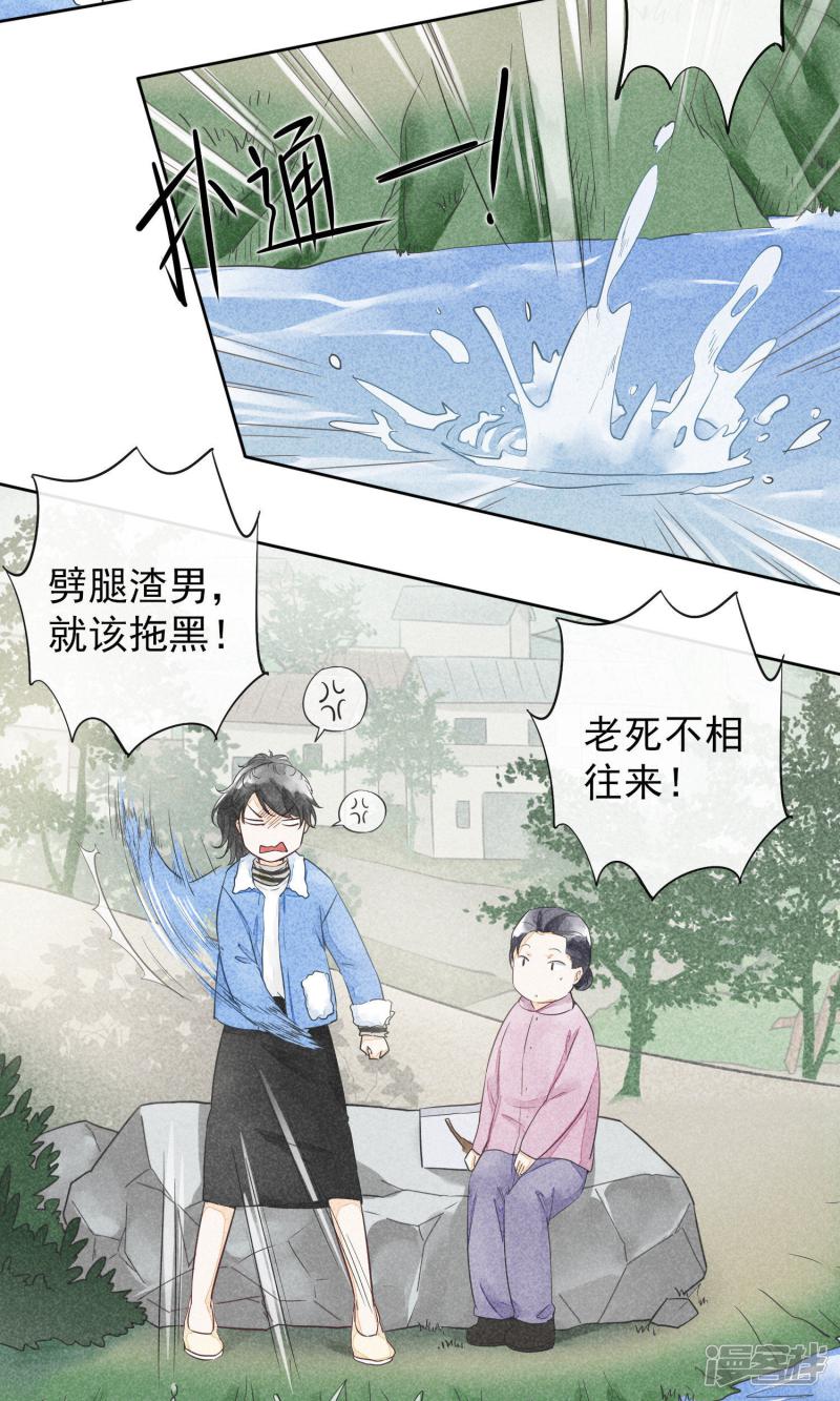 第35话 时过境迁-5