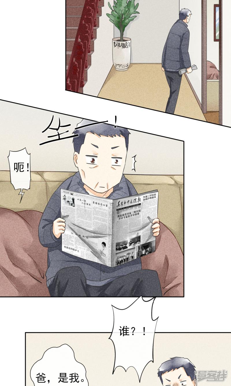 第37话 礼物-3