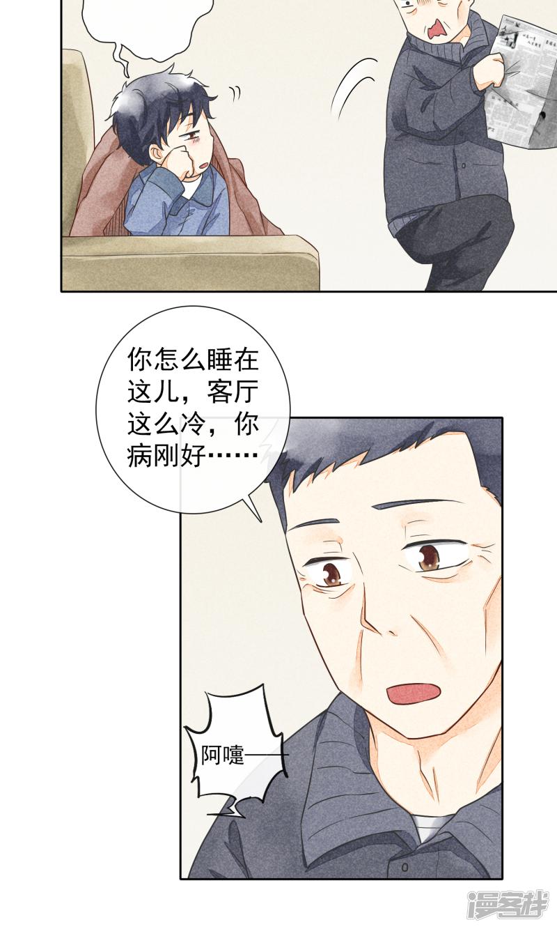 第37话 礼物-4