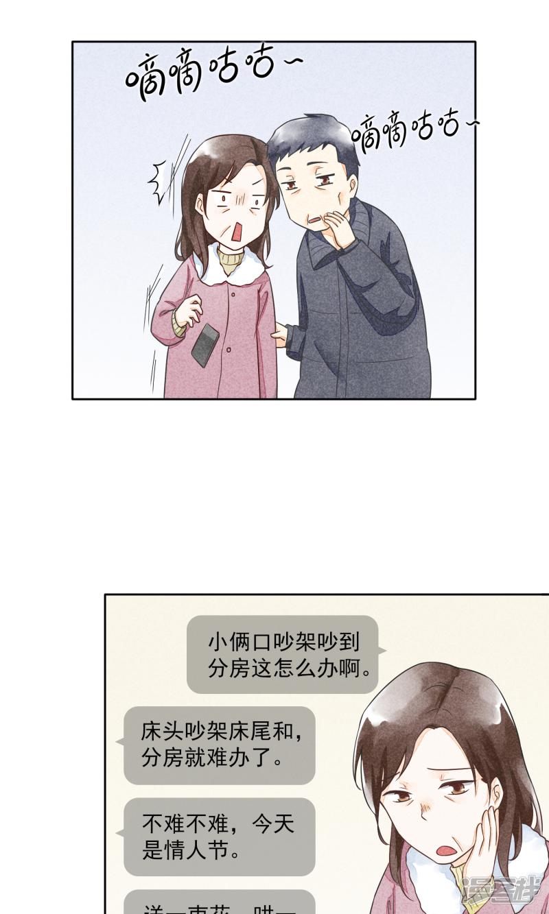 第37话 礼物-8